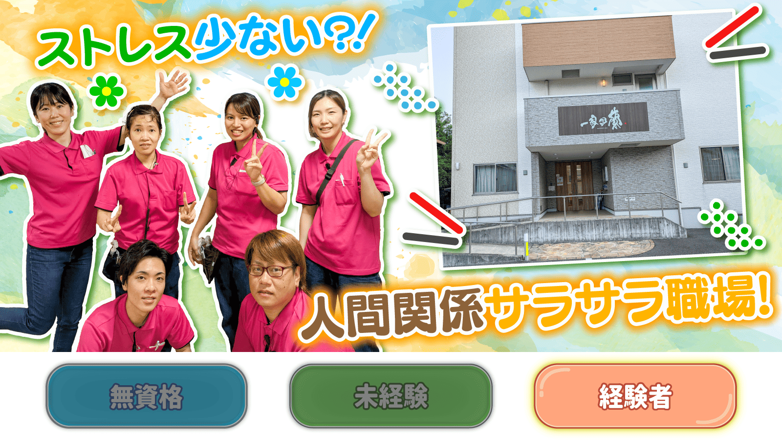 1日密着】プライベートも充実！21万人が注目するTikTokバズ施設に潜入！｜有料老人ホーム一家団蘭あさひ - コモエスタイムズ