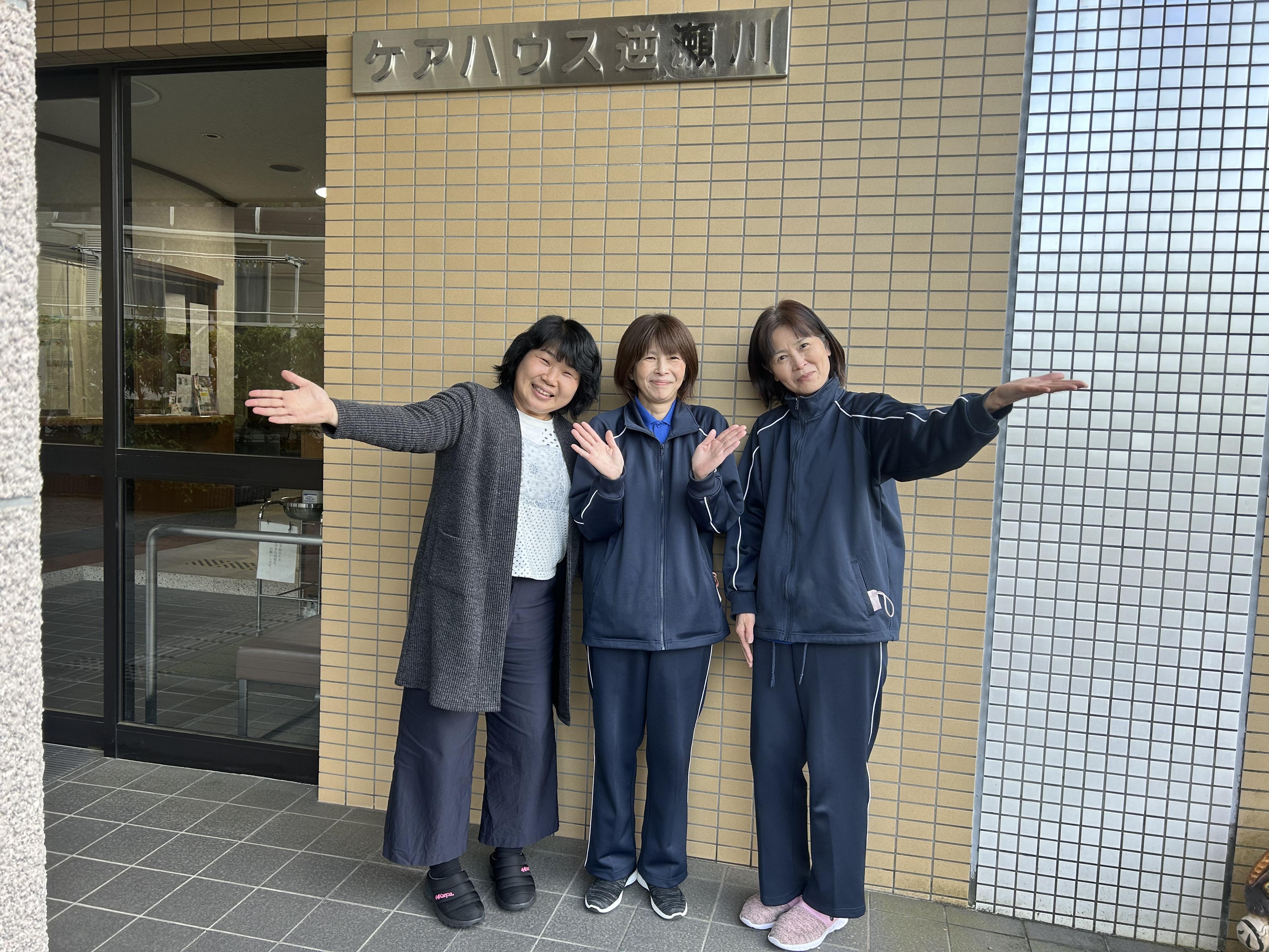 【ケアハウス逆瀬川】ケアスタッフ(パート)