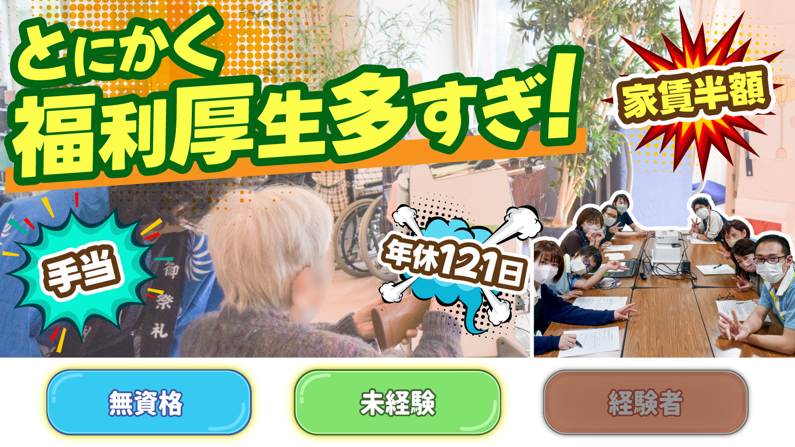 【介護付有料老人ホームぽぷら】介護スタッフ(正社員)