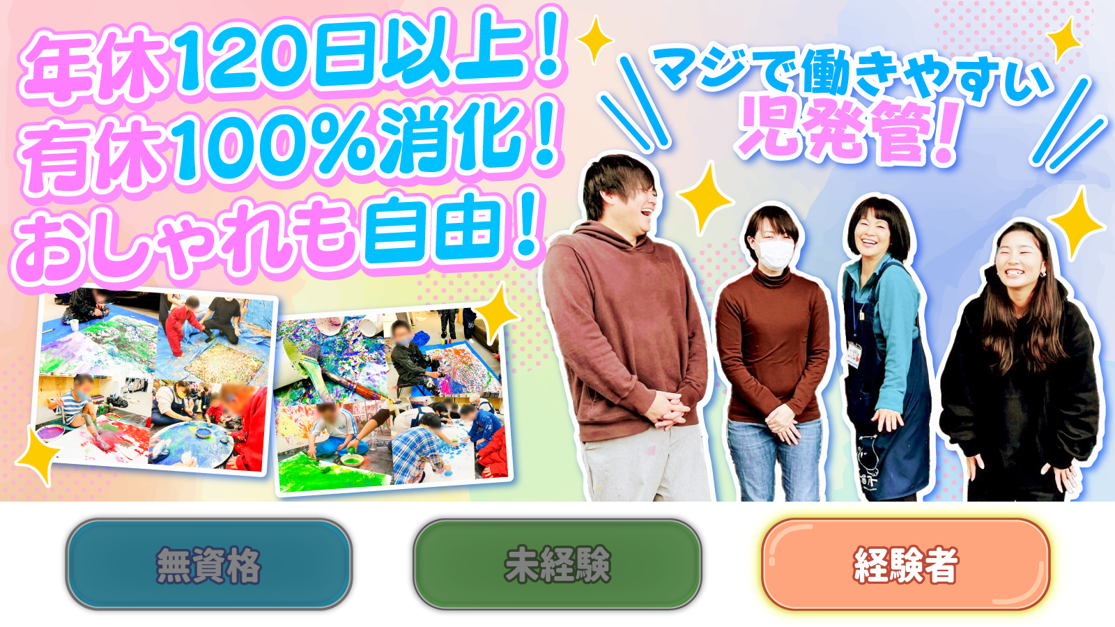 【このこのアート白川】児童発達支援管理責任者(正社員)