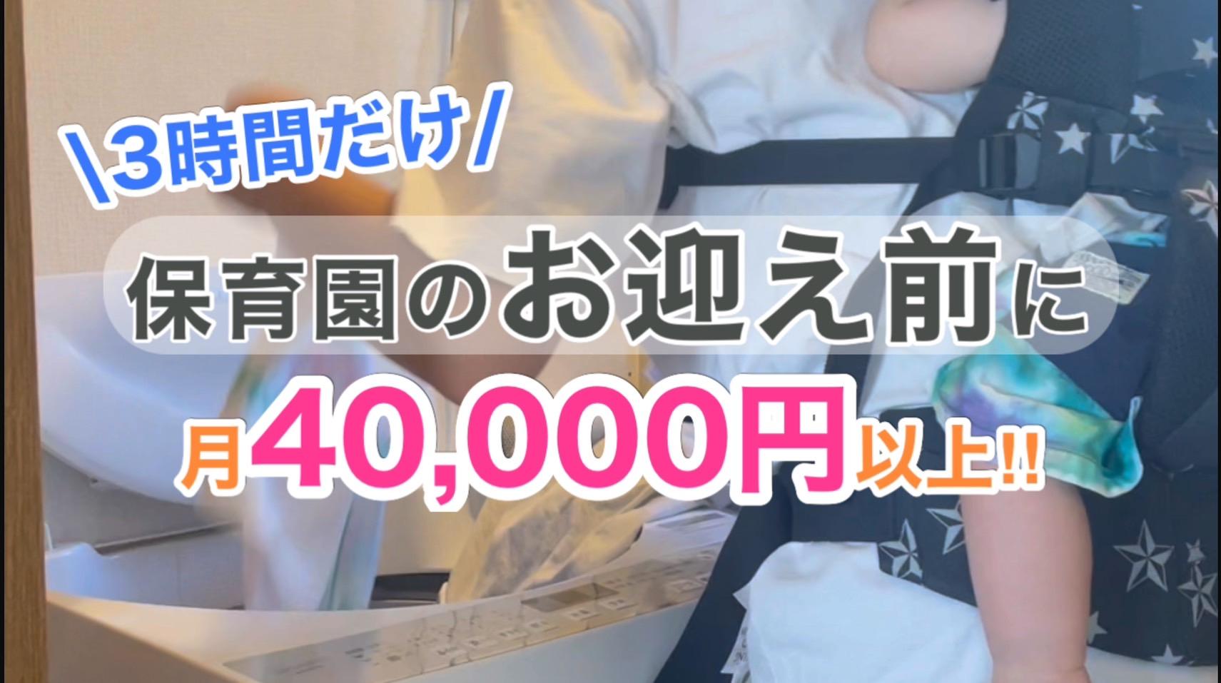 子どもが居ない午前中に、週3・3hでおやつ配りとお喋りのお仕事