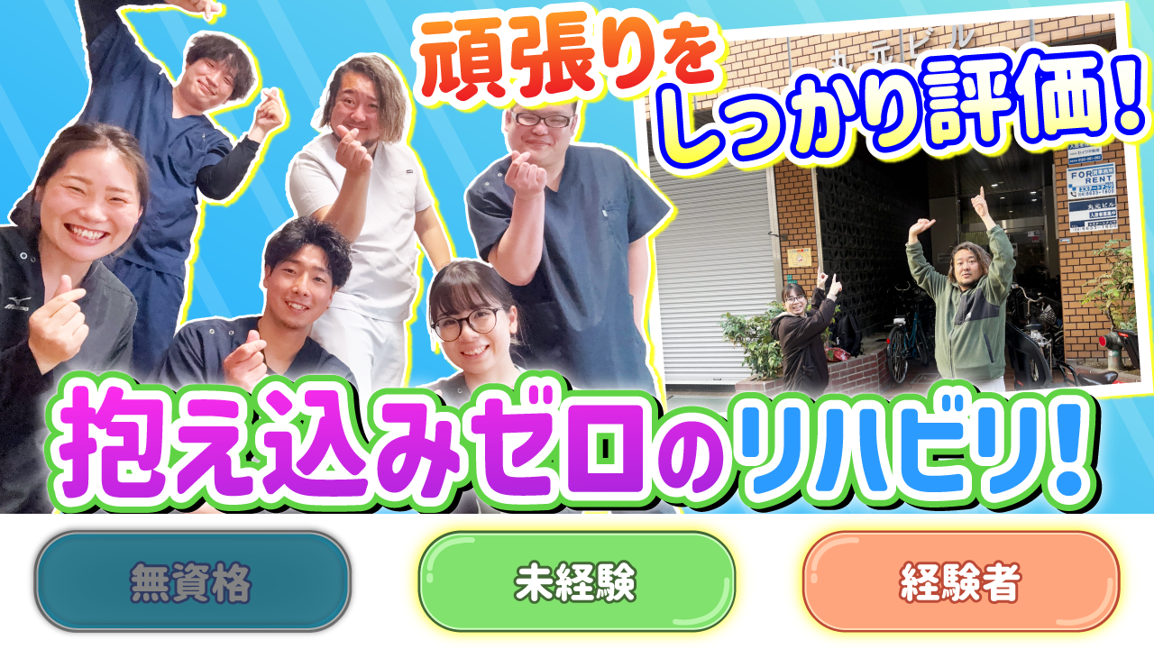 【ビジナなんば訪問看護ステーション】リハビリスタッフ(正社員)