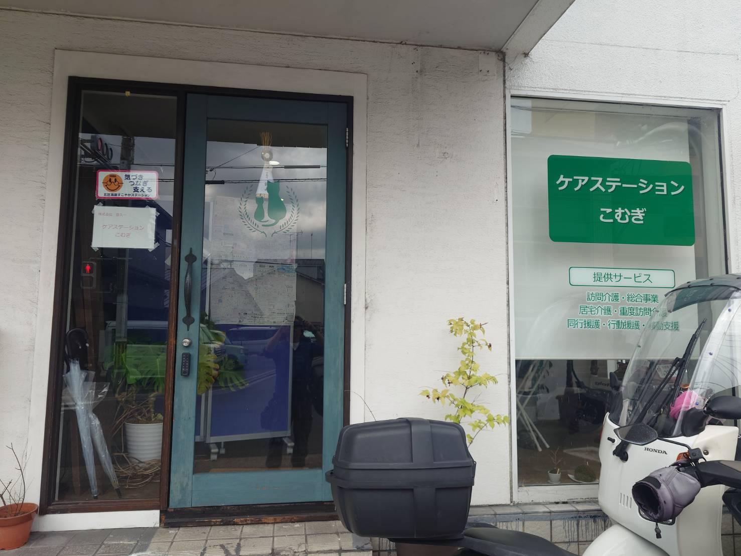 【ケアステーションこむぎ】訪問介護スタッフ(正社員)