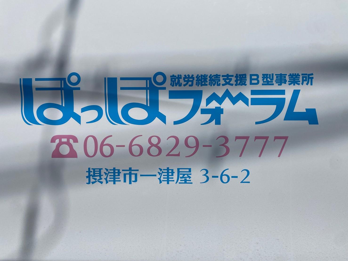 無資格・未経験からチャレンジ可◎生活指導員(正・パ)