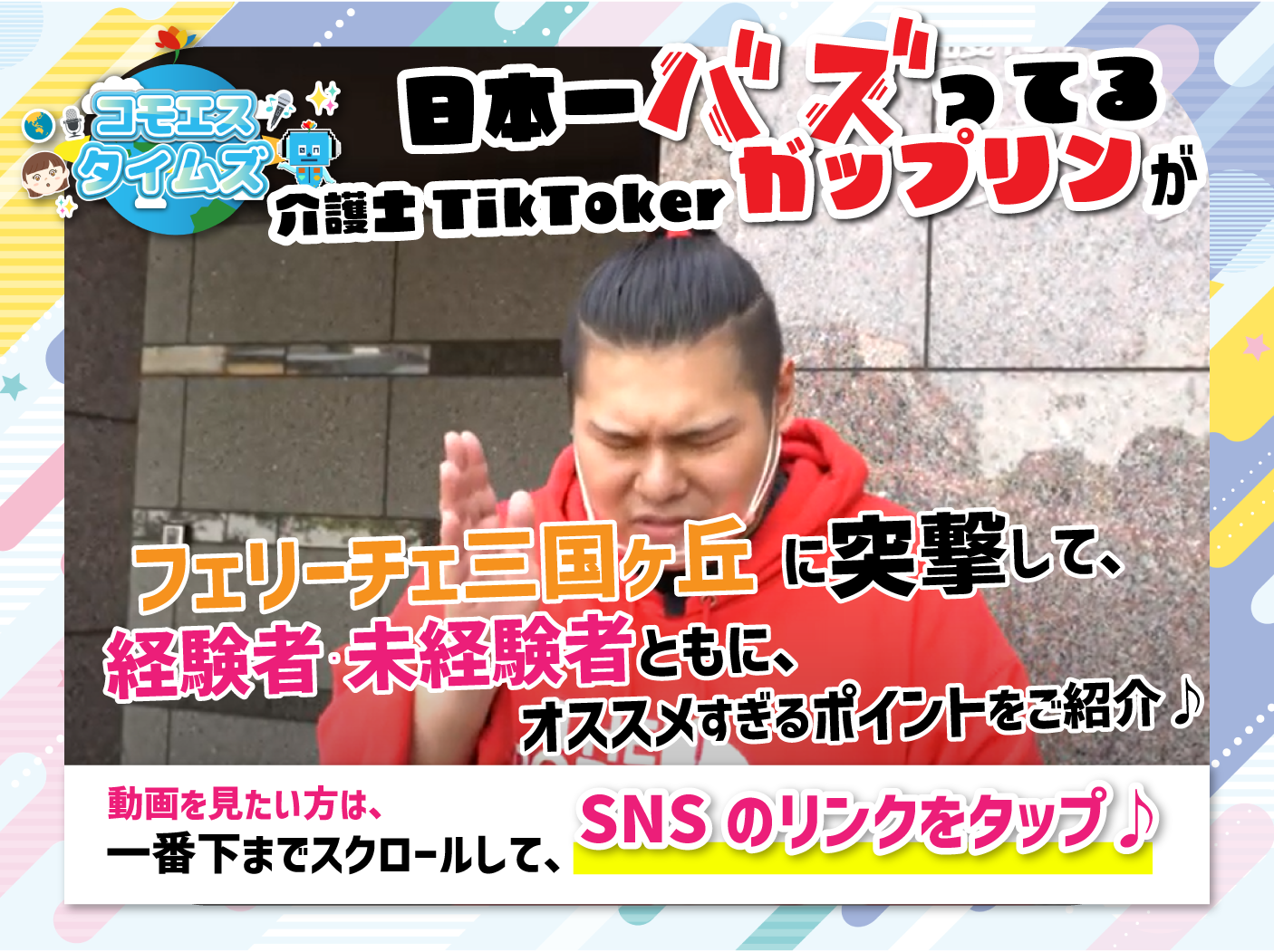 【入社祝金あり】無資格・未経験OK★介護職員（正）