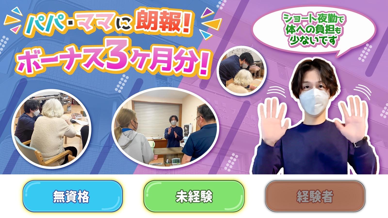 【デイサービスセンターブレス南花田】介護職員(正社員)